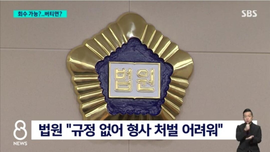 빗썸 사태 새로운 국면 돈 안돌려줘도 무죄