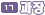 elv