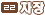 elv