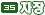 elv