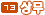 elv